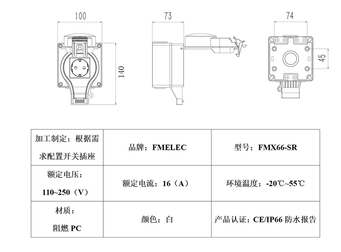 FMX66-SR_01.jpg
