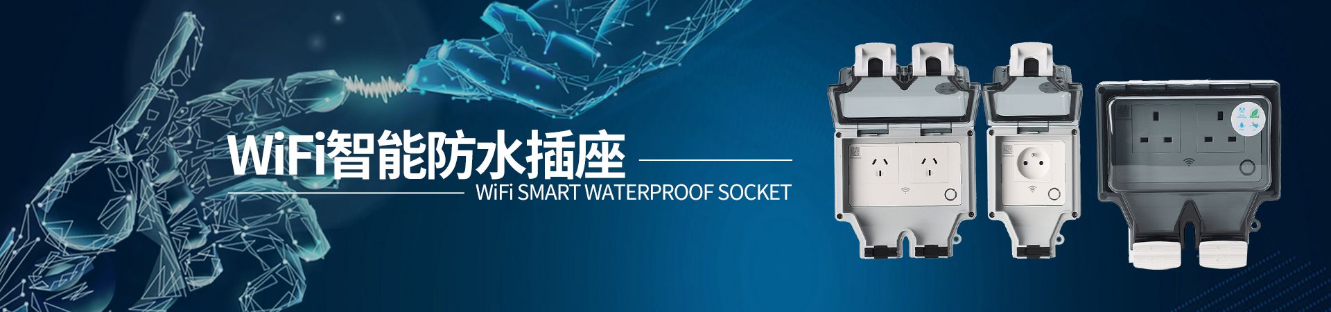 菲邁電氣